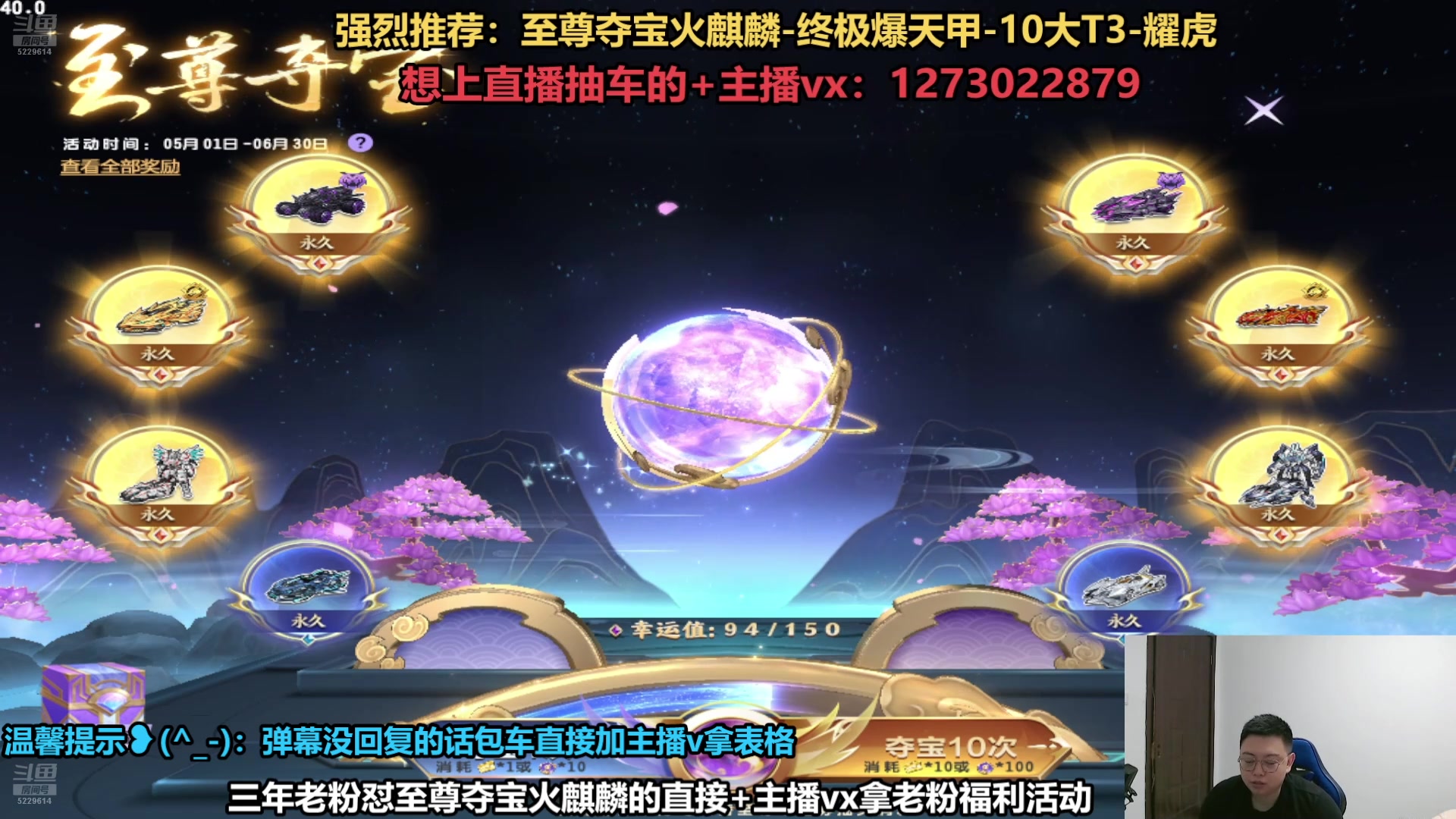 【2025-05-20 21点场】圆梦大师丶秦珂：首发至尊屠龙-镇海孙策