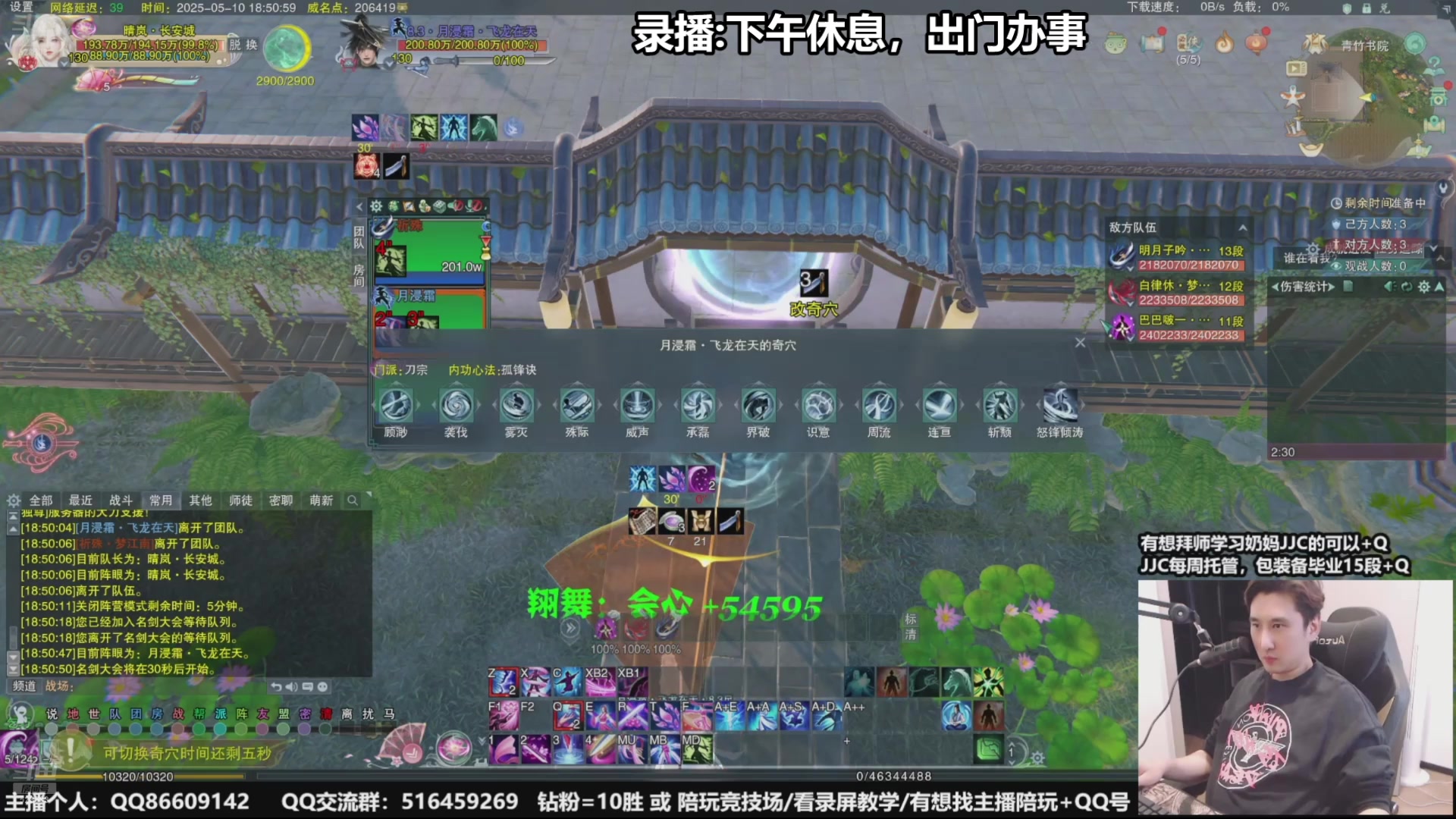 【2025-05-21 05点场】忆旧年丶：【奶花】5奶散排竞技