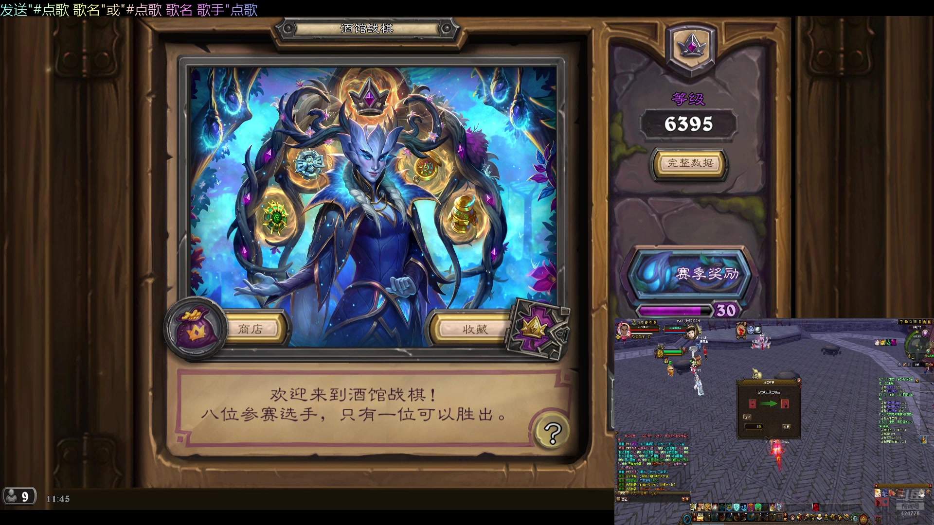 【2025-5-15 11点场】炉石连赢都上不了分