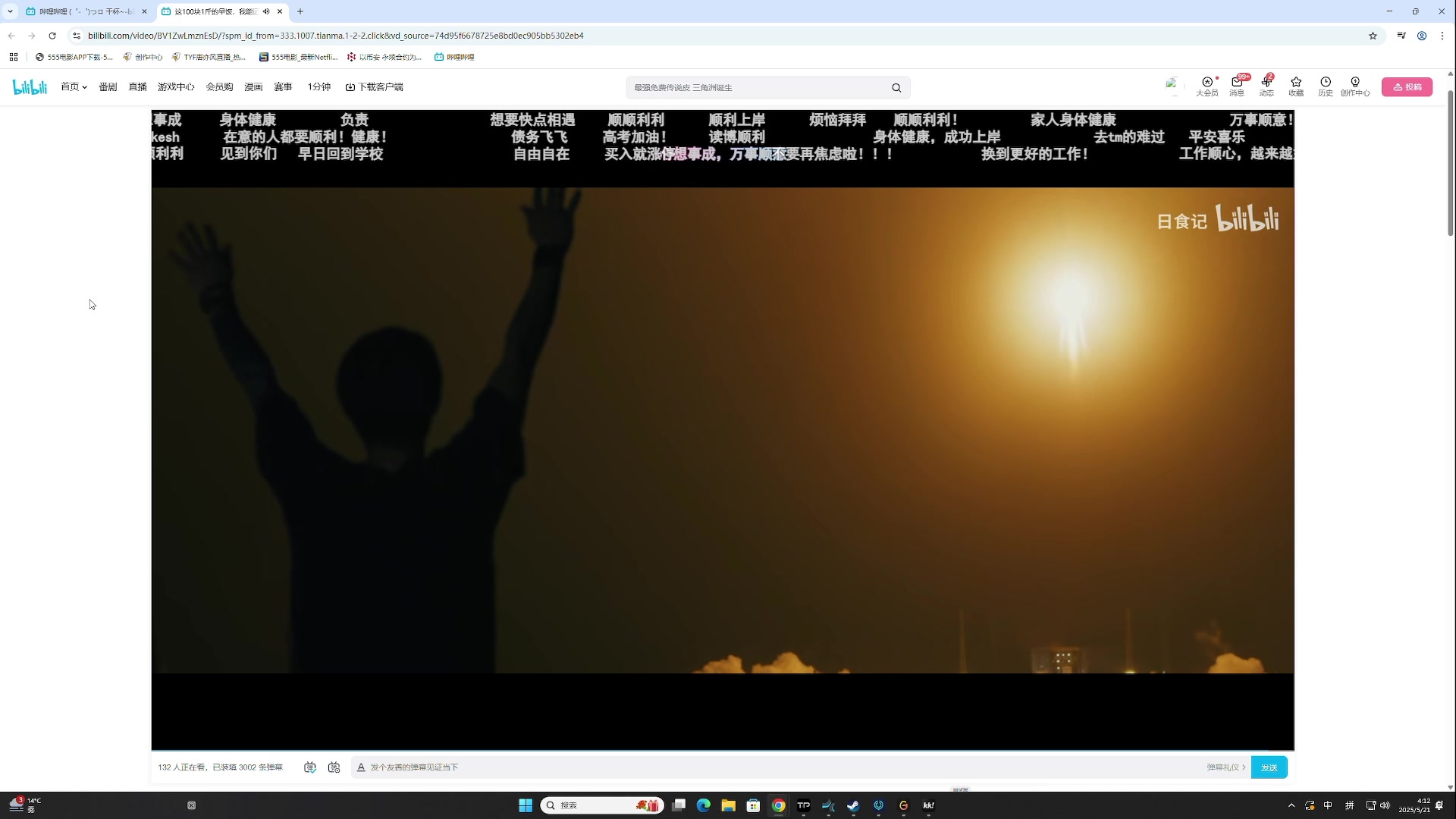 【2025-05-21 03点场】TYF唐亦风：一哥的直播间 150008