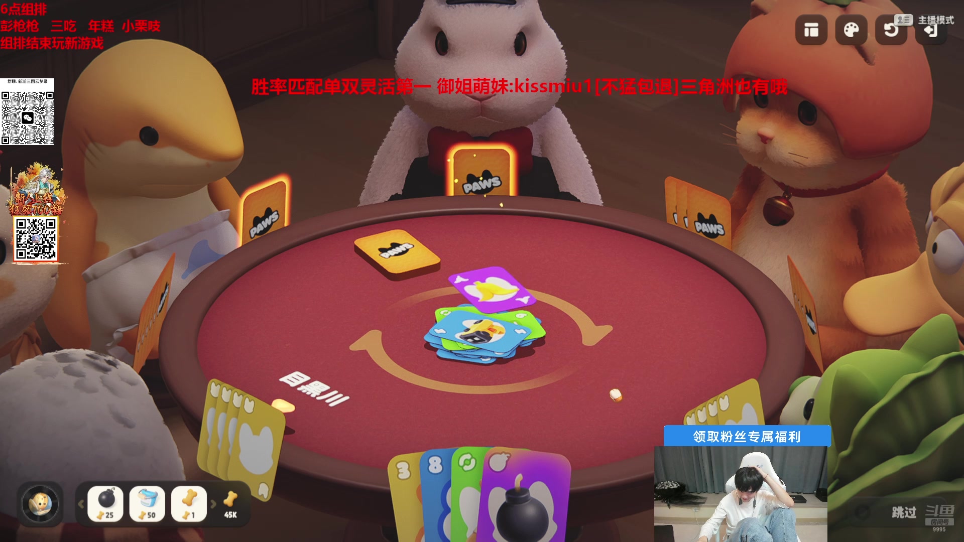 【2025-05-21 01点场】王纪超666：6点带妹组排！