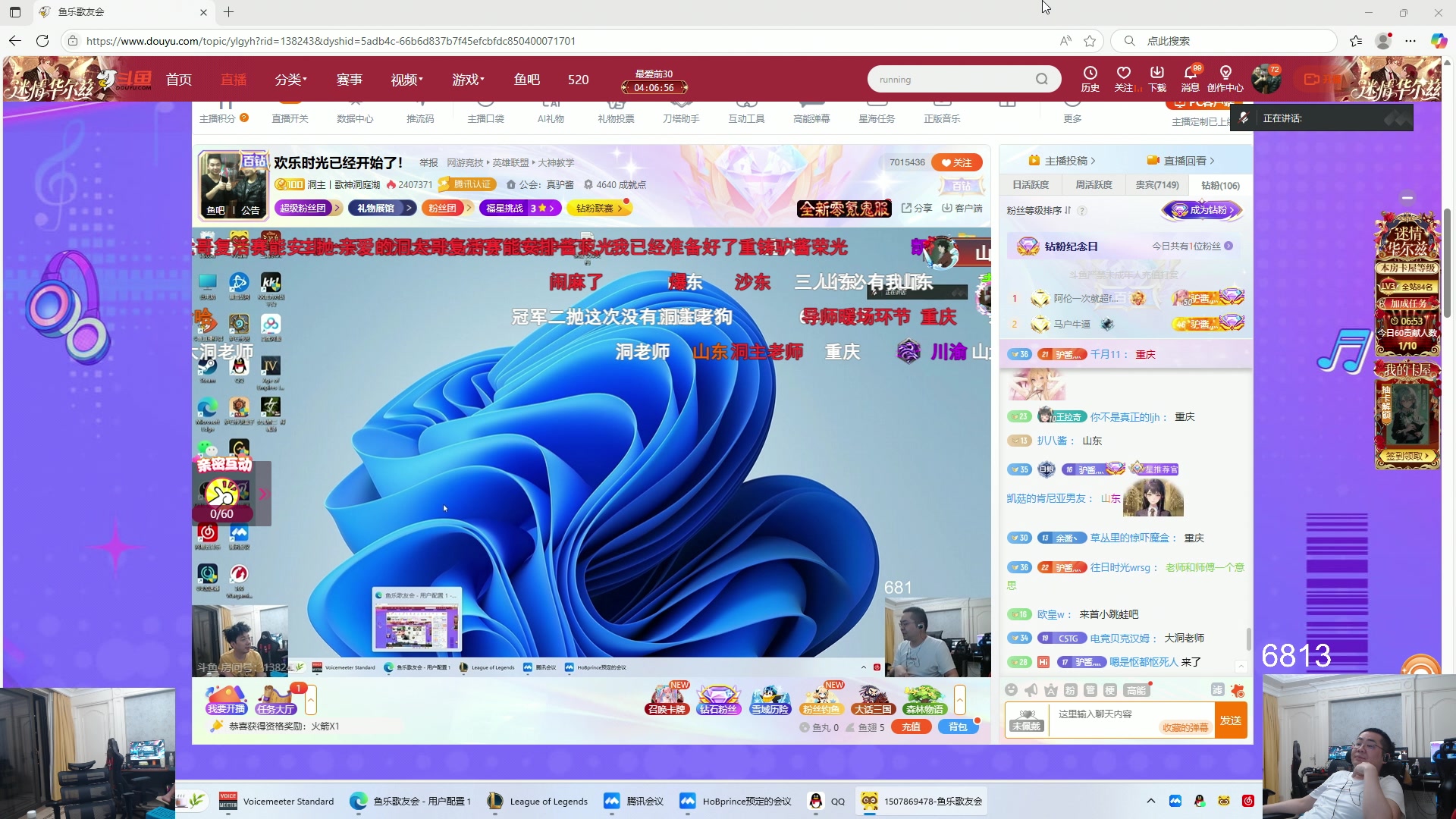 【2025-05-21 19点场】洞主丨歌神洞庭湖：欢乐时光已经开始了！
