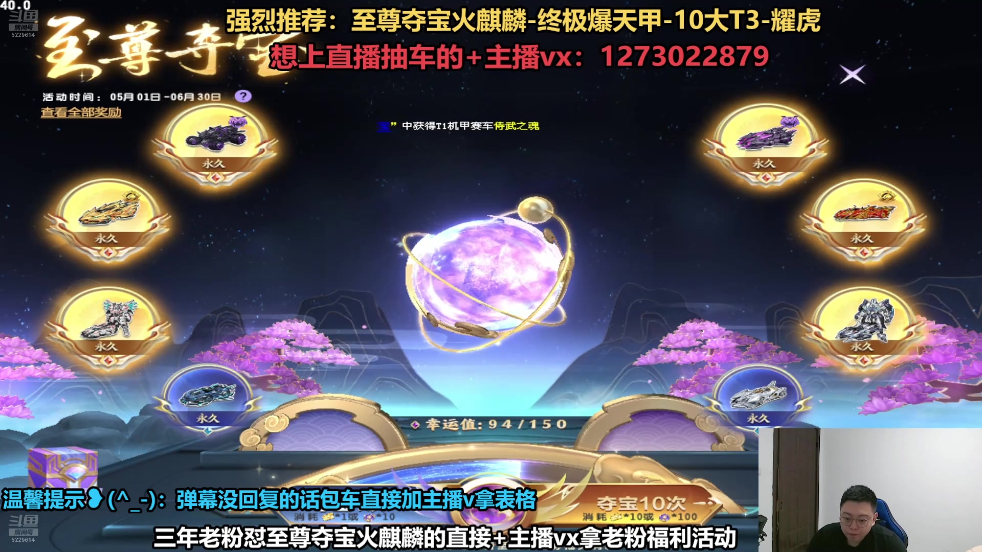 【2025-05-20 23点场】圆梦大师丶秦珂：首发至尊屠龙-镇海孙策