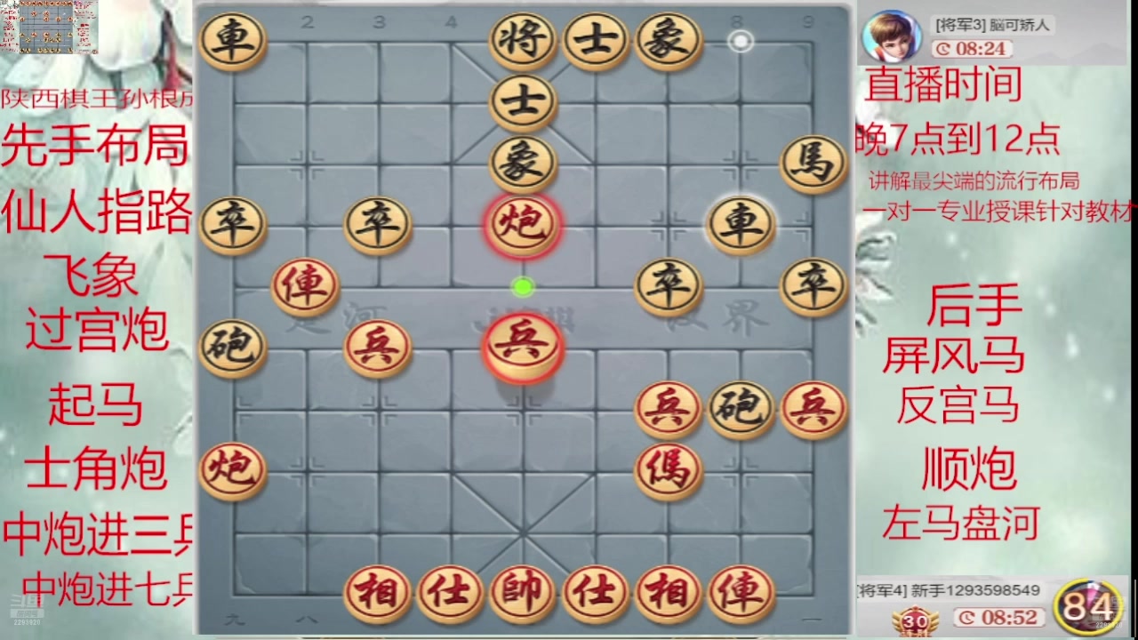 【2025-05-21 12点场】日月轮回888：巅峰布局全能大师