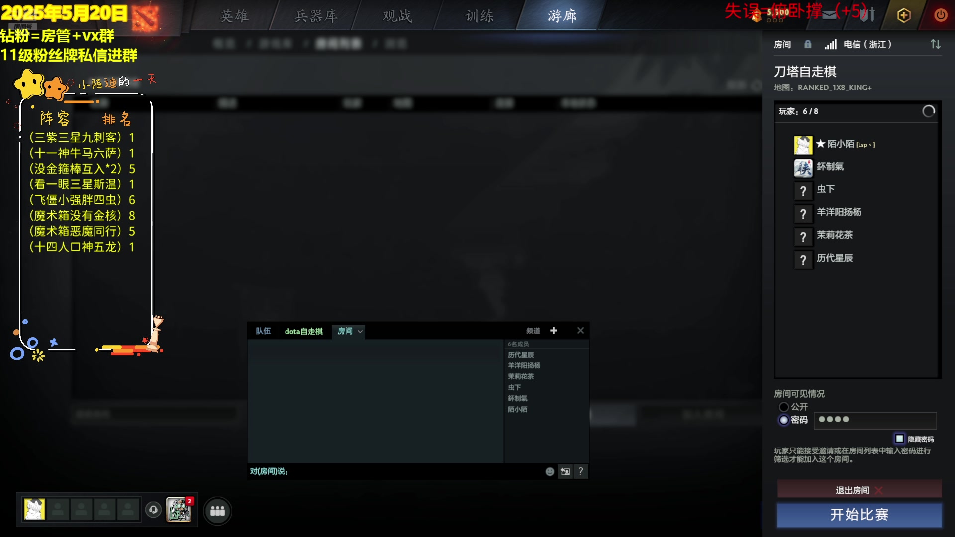 【2025-05-20 20点场】陌小陌：520快乐【双倍四倍上限】