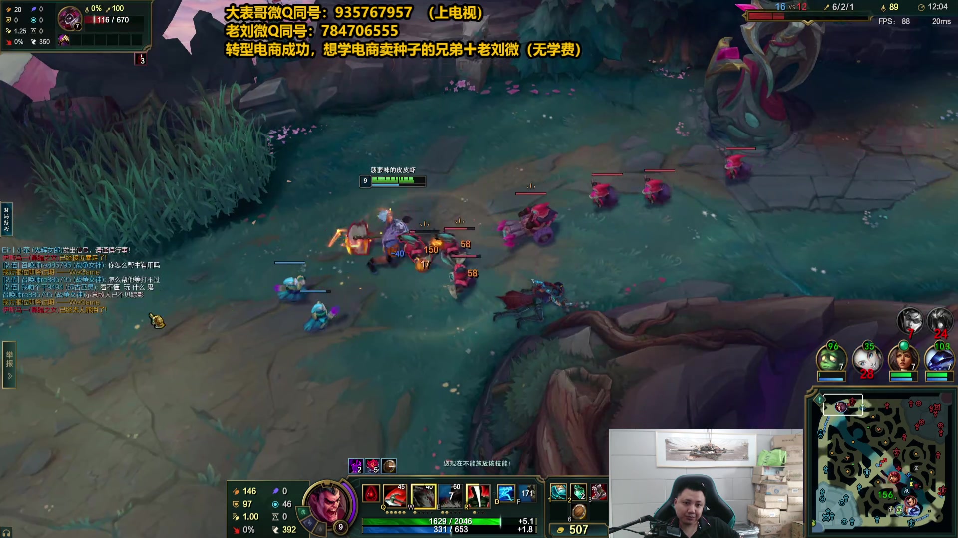 【2025-05-21 17点场】旋转的老刘诺手：第一诺手 青龙刀诺手战神！