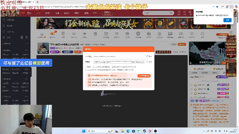 【2025-05-21 完整版】骇客H4cker：下午3点打inb号晚上水友扫号