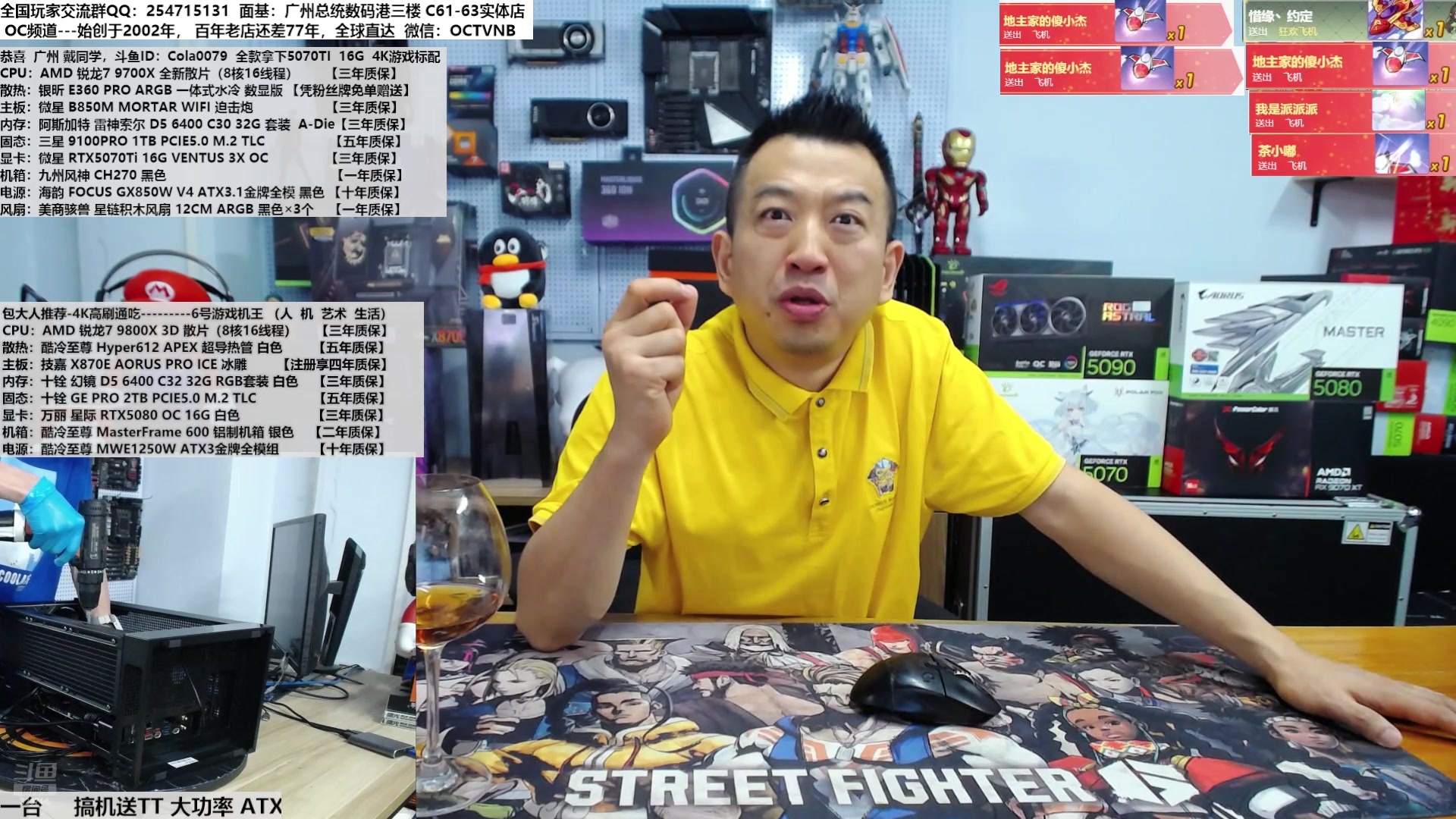 【2025-05-21 13点场】OC频道包大人：搞机豪送5件套