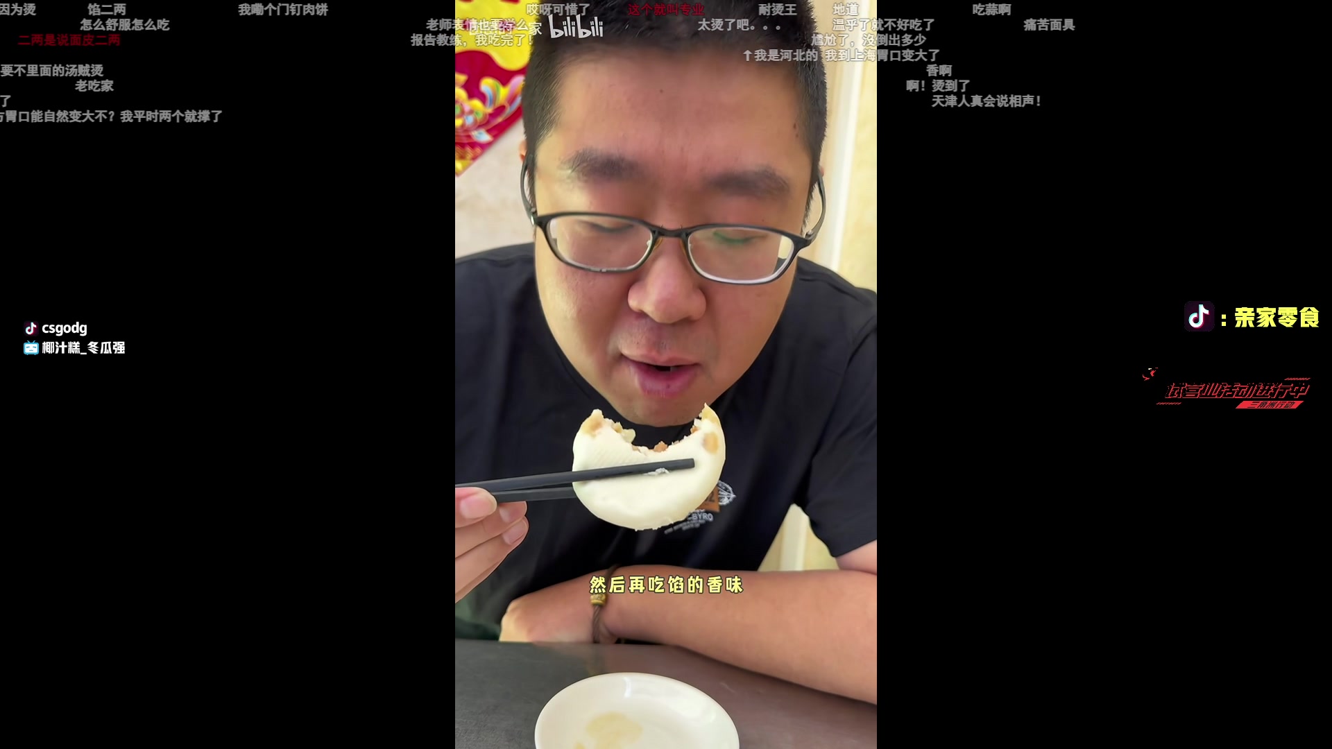 【2025-05-21 01点场】椰汁糕冬瓜强：全DY家庭地位最高的男人