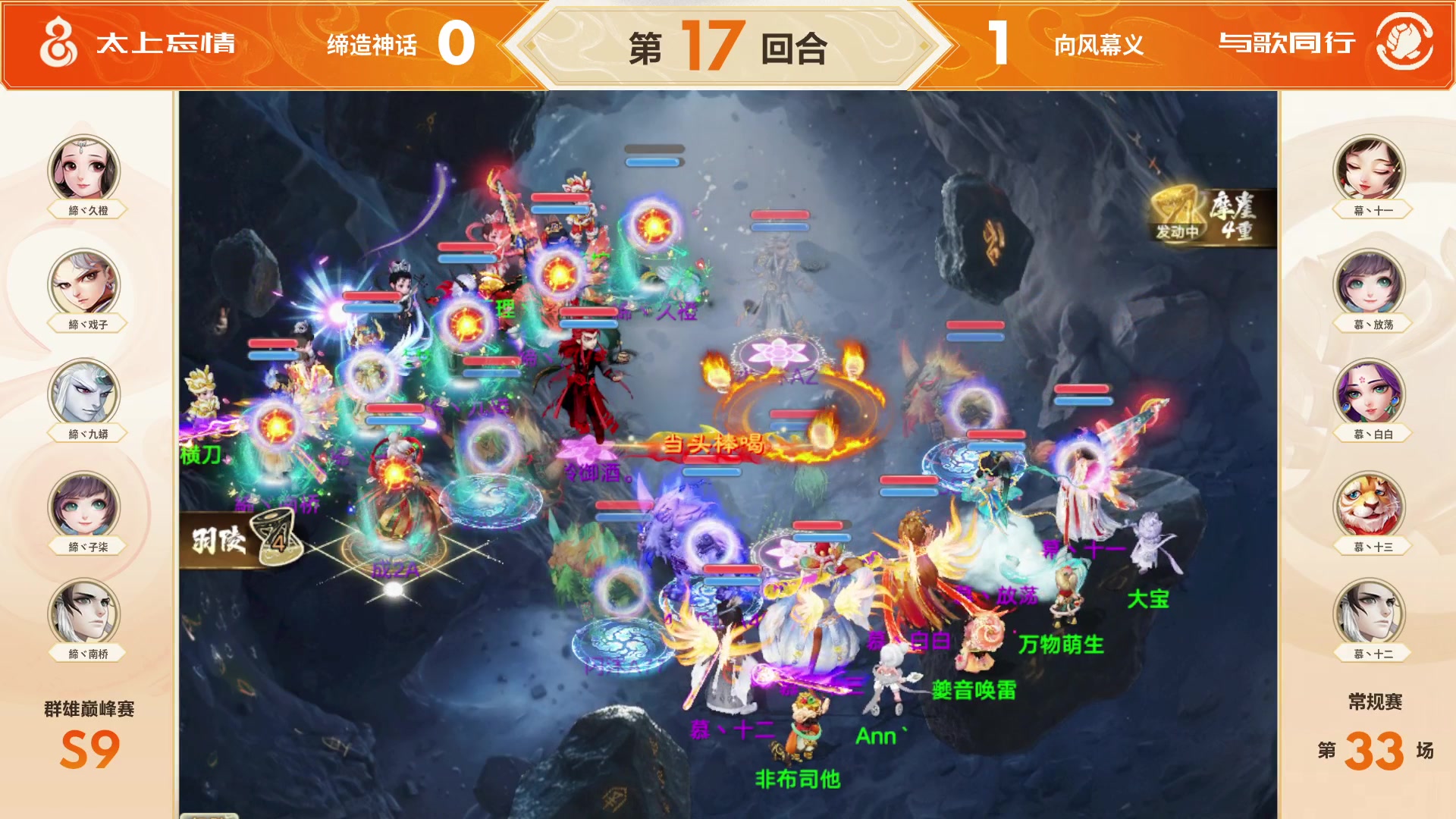【2025-05-21 18点场】网易大话手游：《大话西游》手游群雄巅峰赛S9常规赛
