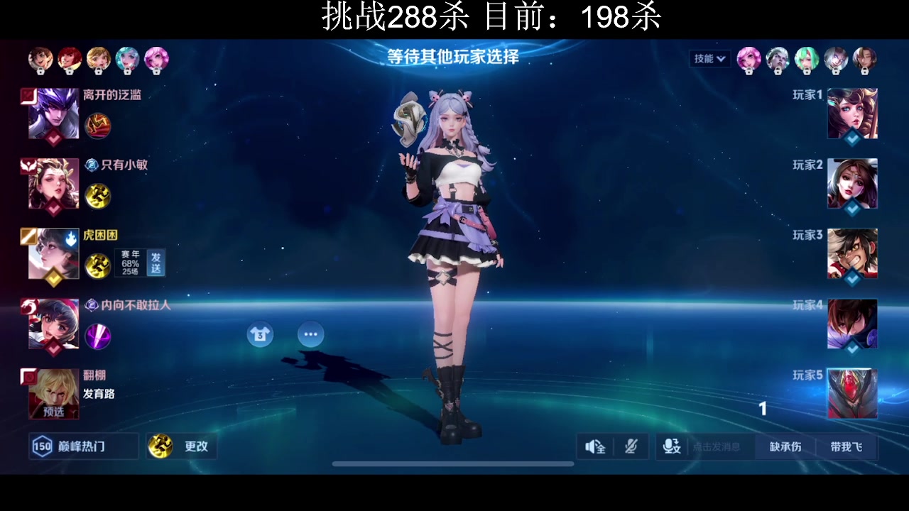 【2025-05-22 06点场】游弋：挑战288杀 不到不下播