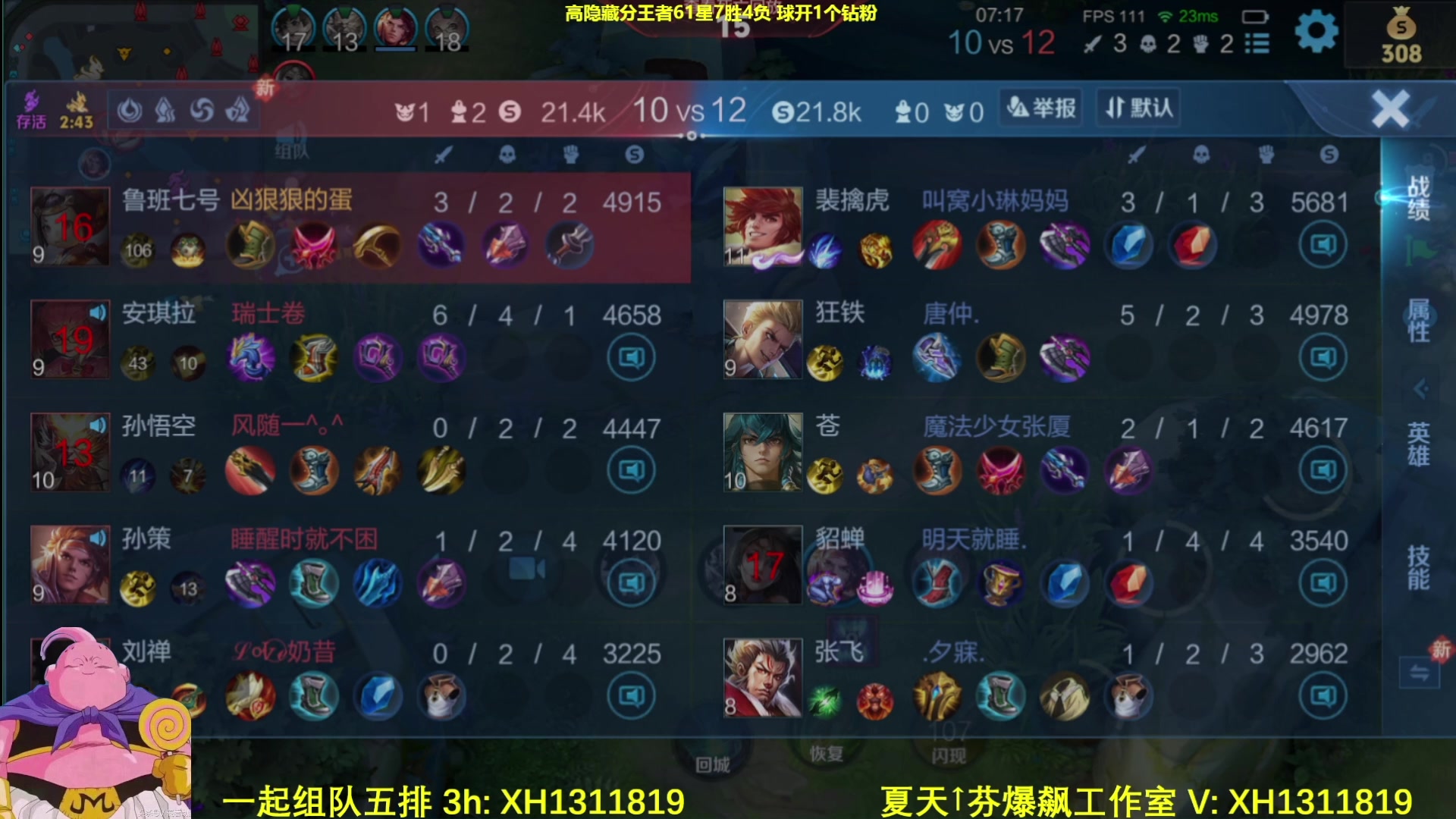 【2025-05-22 16点场】大魔王夏天天丶：射手也可以很C，找对方法来学！