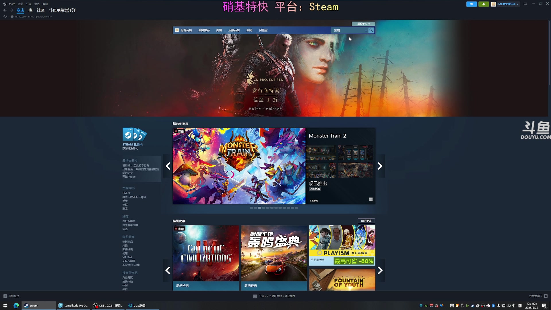 【2025-05-22 16点场】荣耀洋洋：【洋洋】小众，独立，单机游戏！
