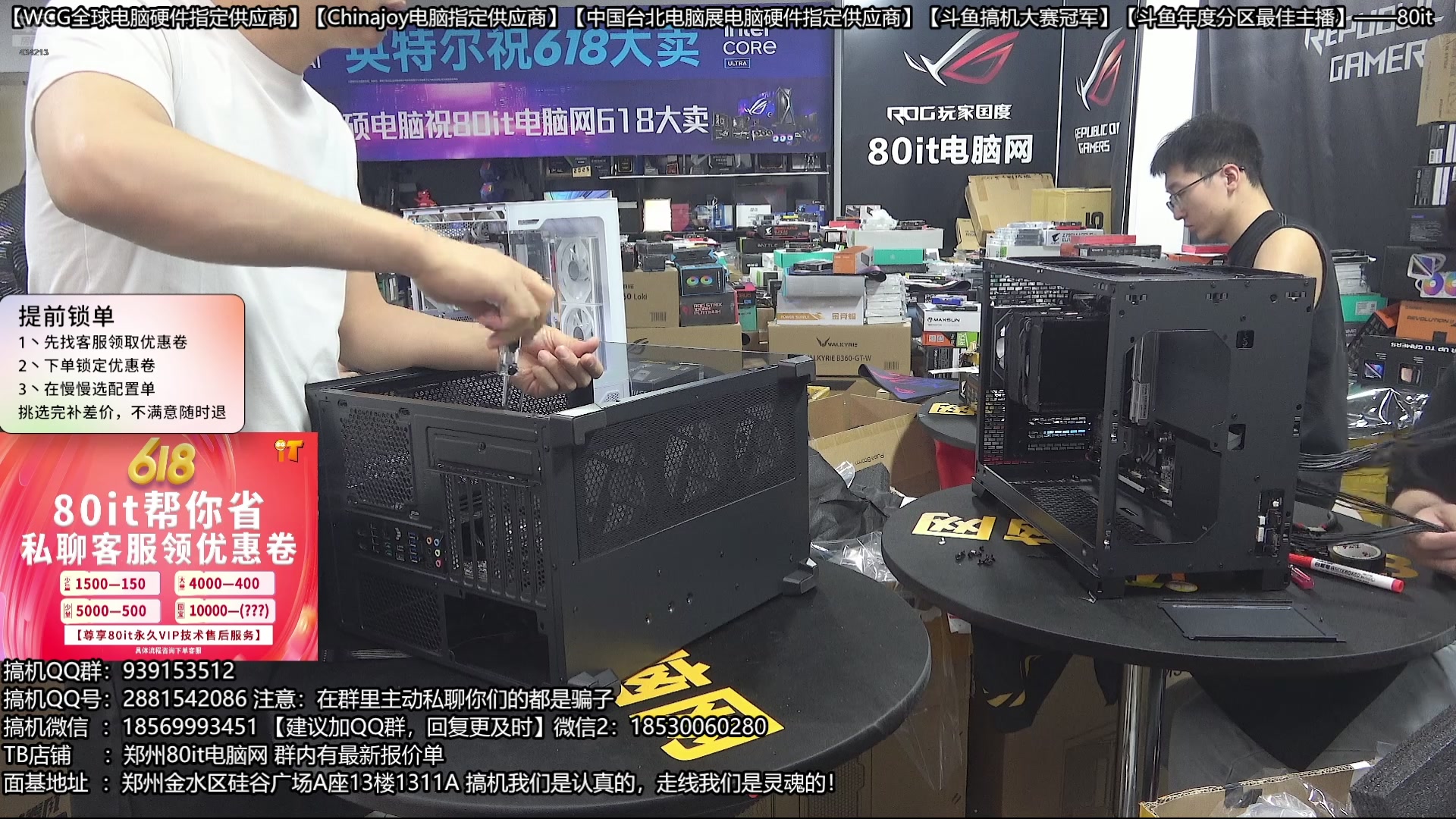 【2025-05-22 20点场】80it电脑网：郑州80it ：备战618电脑活动开始啦