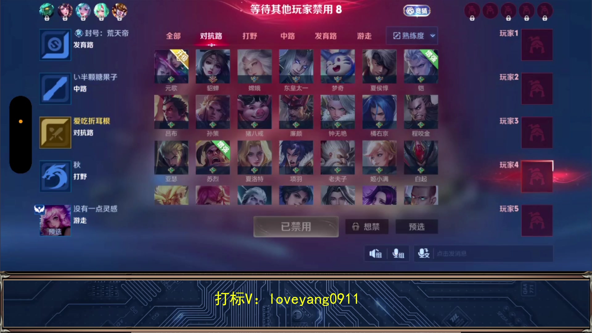 【2025-05-12 20点场】阳阳Yc：2万分貂蝉教学
