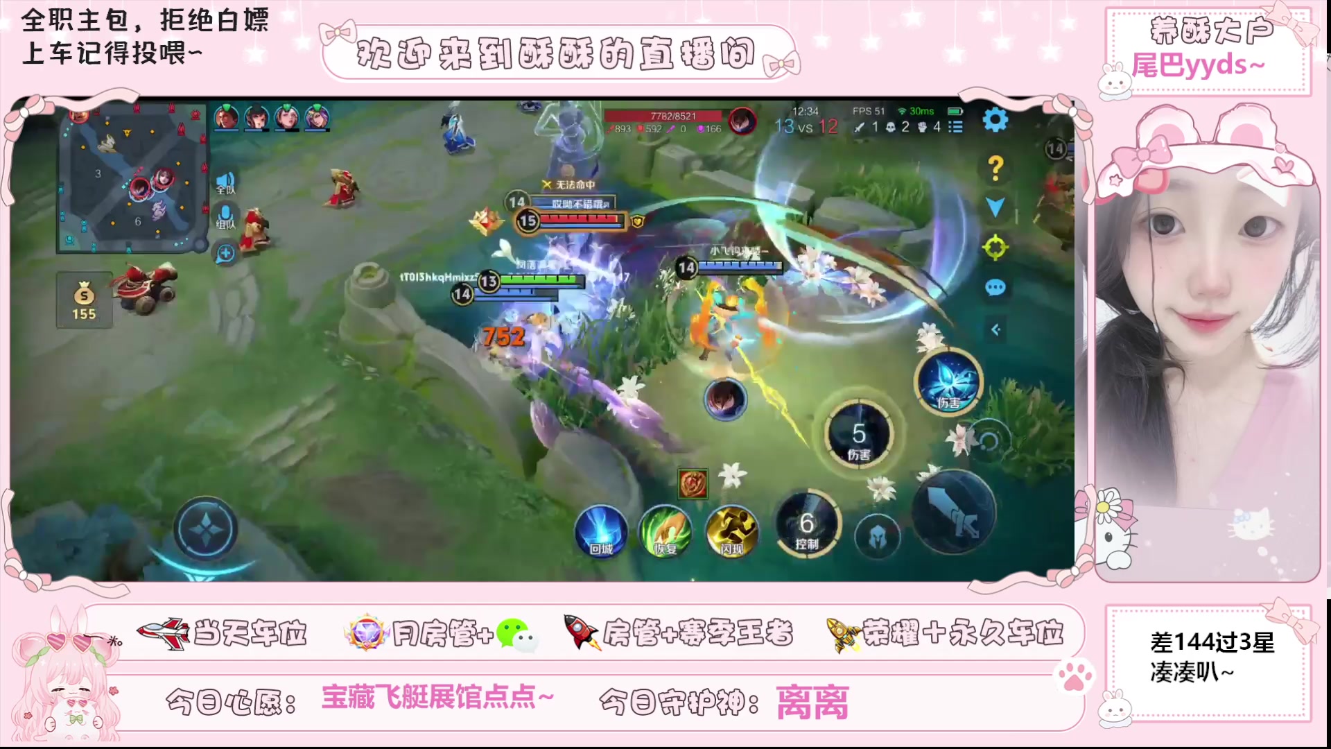 【2025-05-17 14点场】困困小酥：别站在外面啦快来一起玩~