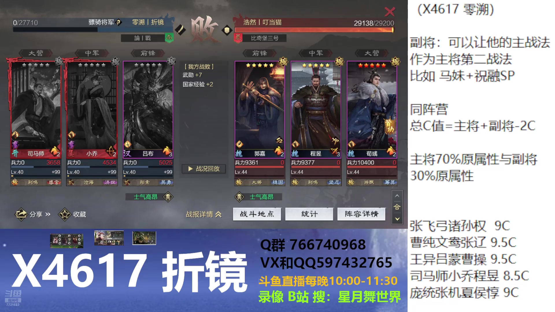 【2025-05-21 完整版】星月舞世界：马良夏侯惇，张飞刘禅，羊祜汉董，表现如何