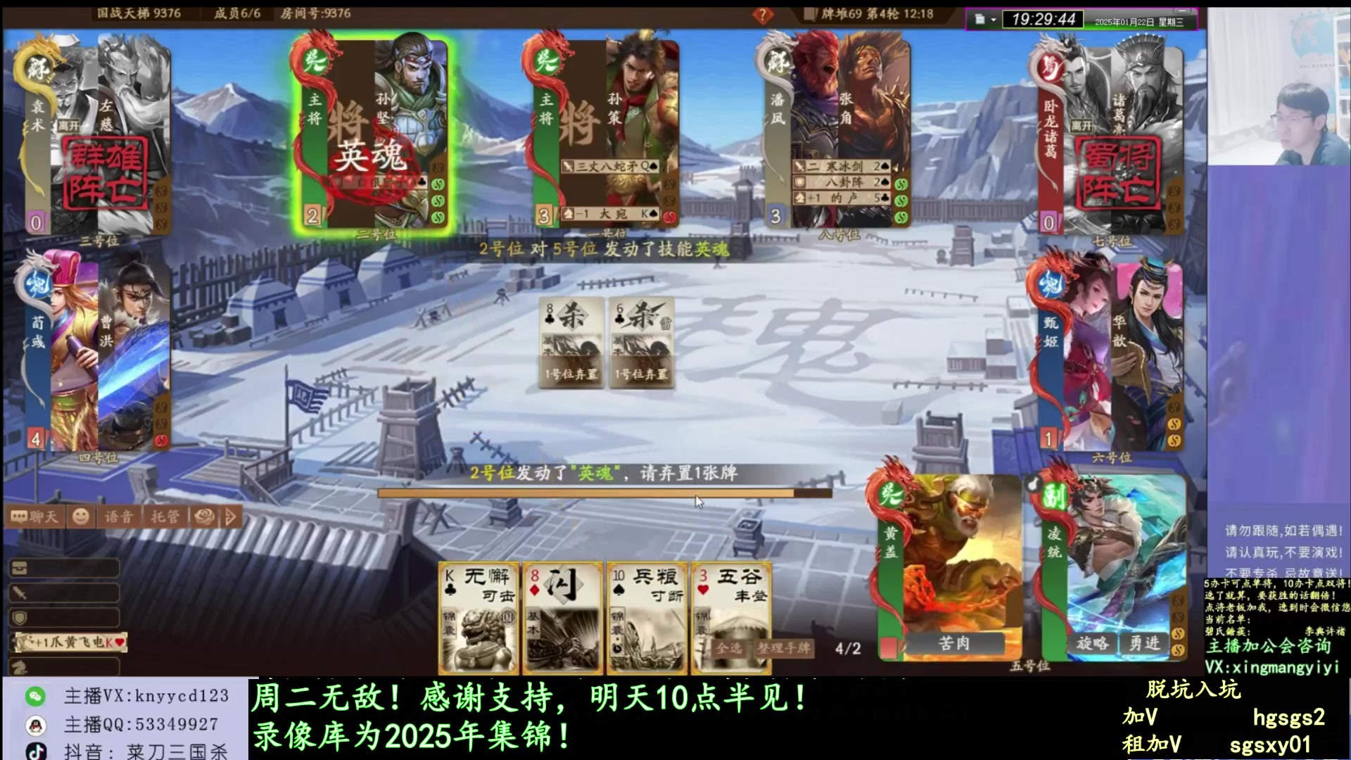 【2025-05-13 18点场】菜刀三国杀：激情上分！ 160504
