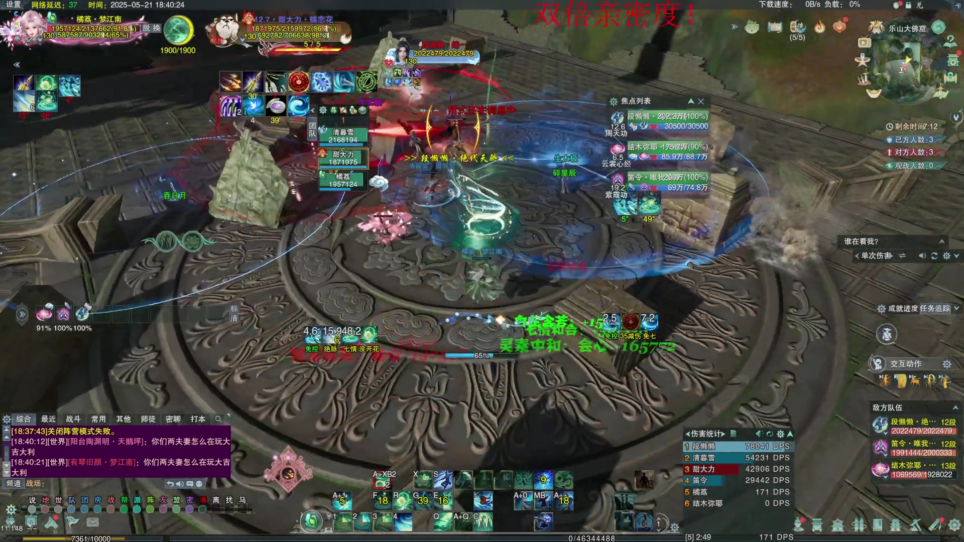 【2025-05-21 18点场】尘微微丶：阿微的小课堂