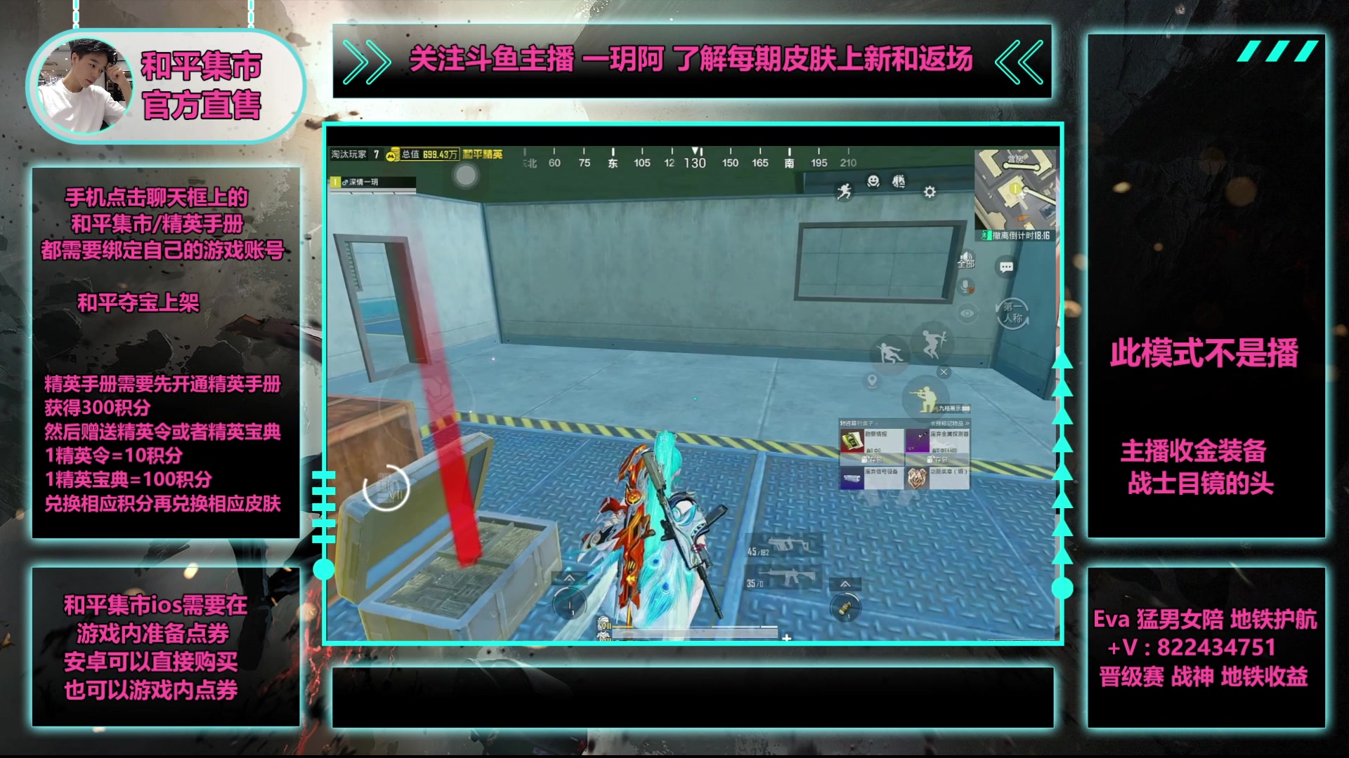 【2025-05-22 00点场】一玥阿：【顶尖地铁单排】