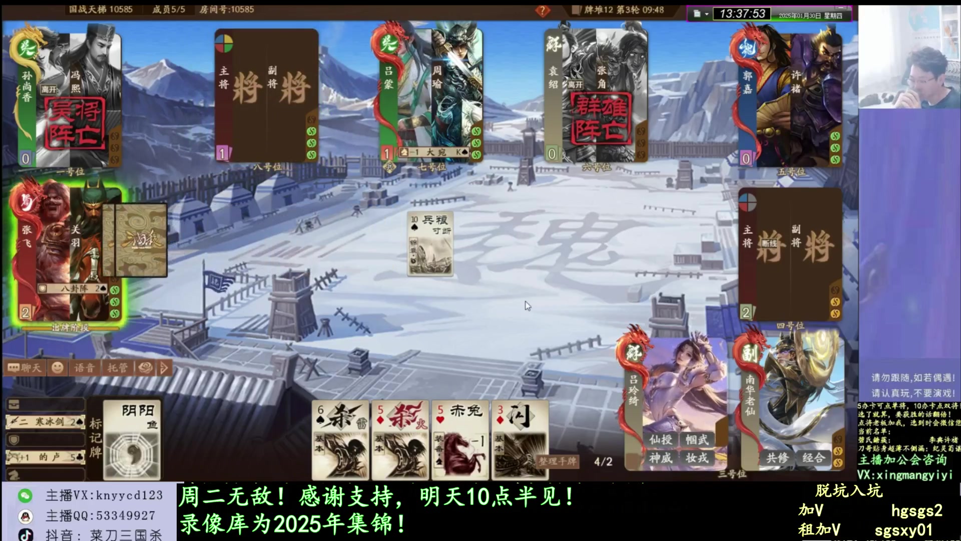 【2025-05-14 08点场】菜刀三国杀：激情上分！ 160504