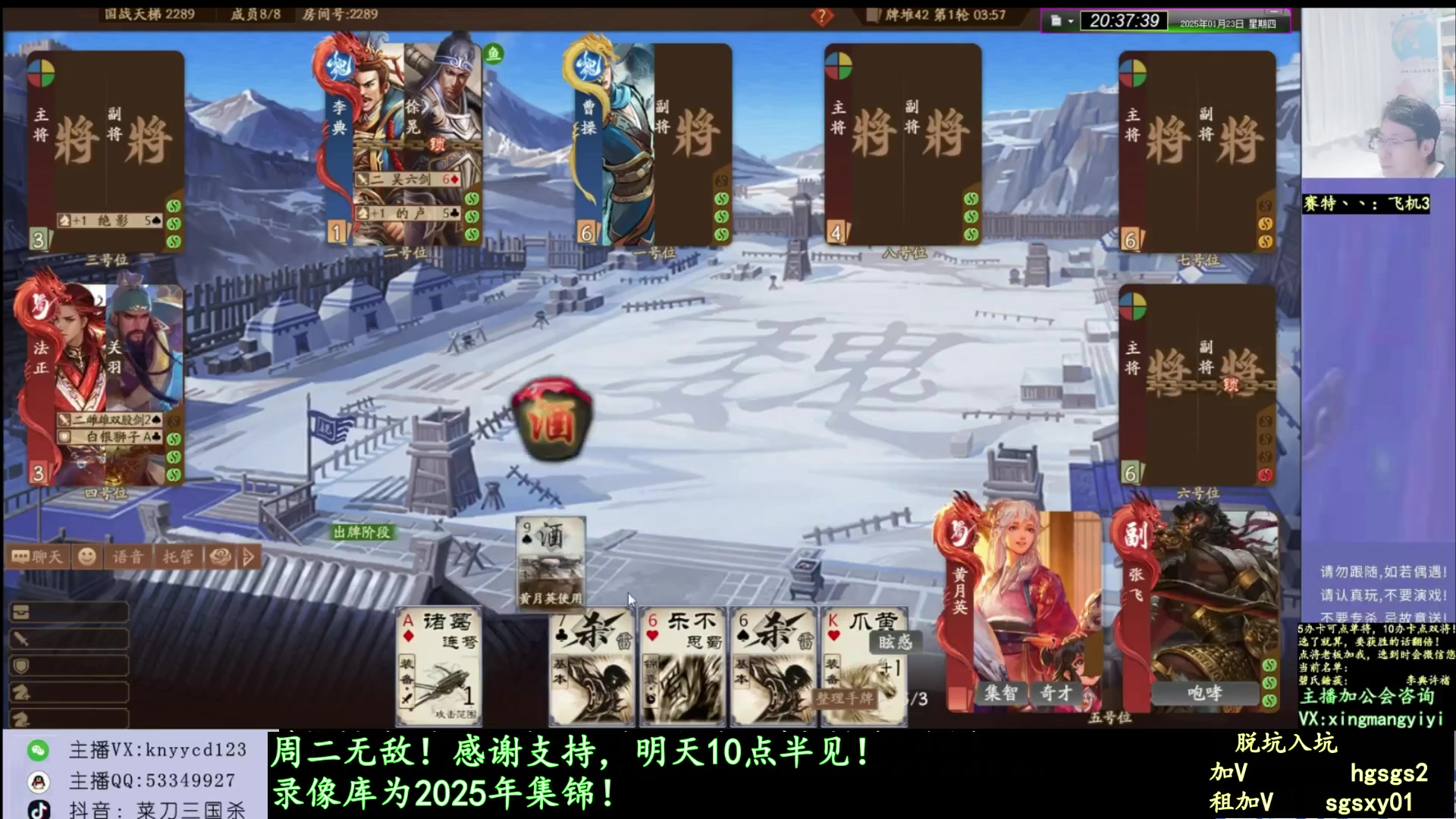 【2025-05-13 20点场】菜刀三国杀：激情上分！ 160504