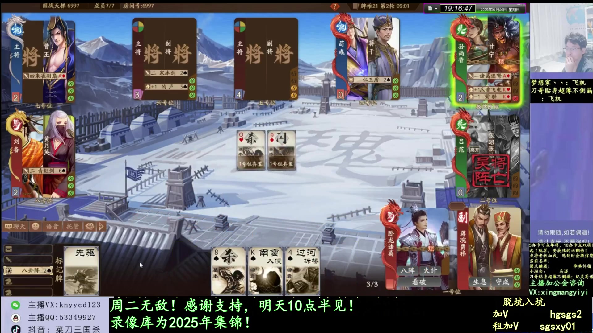 【2025-05-14 00点场】菜刀三国杀：激情上分！ 160504