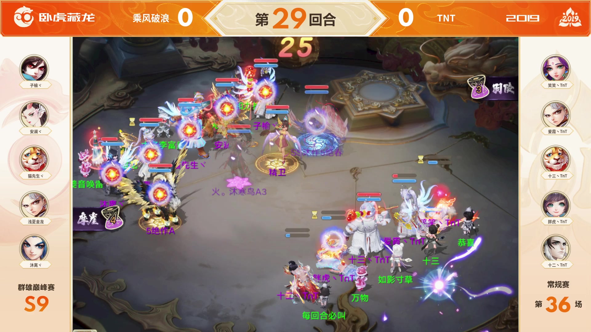 【2025-05-21 22点场】网易大话手游：《大话西游》手游群雄巅峰赛S9常规赛