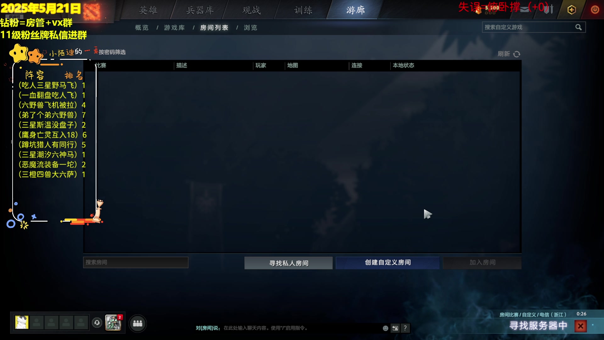 【2025-05-21 22点场】陌小陌：运营起来，冲冲冲