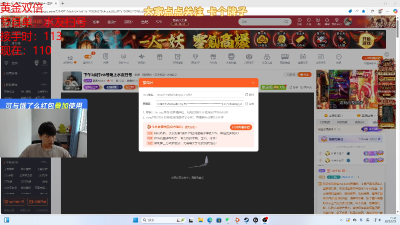 【2025-05-22 完整版】骇客H4cker：下午3点打inb号晚上水友扫号