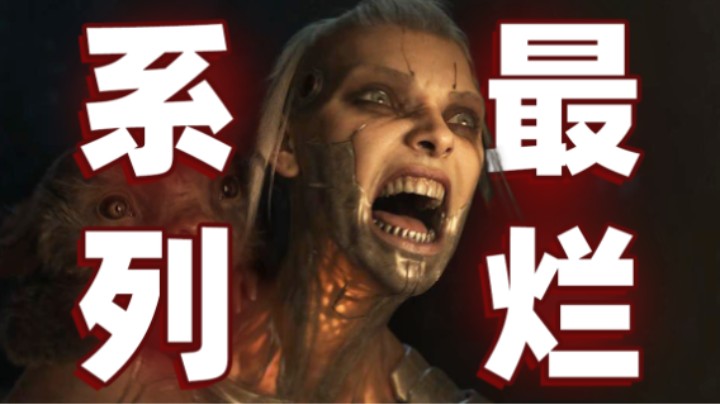 回答我！《爱死机4》，你怎么能拍得这么烂？！【以片概全】