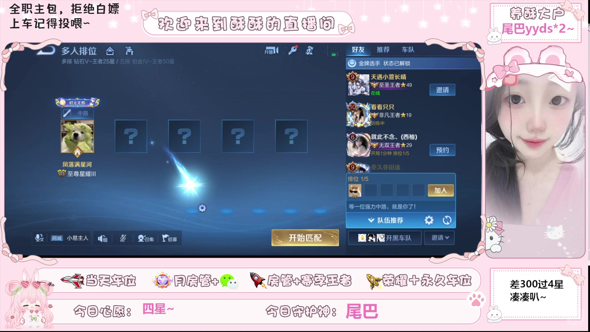 【2025-05-21 10点场】困困小酥：521快乐~甜蜜双排嘛