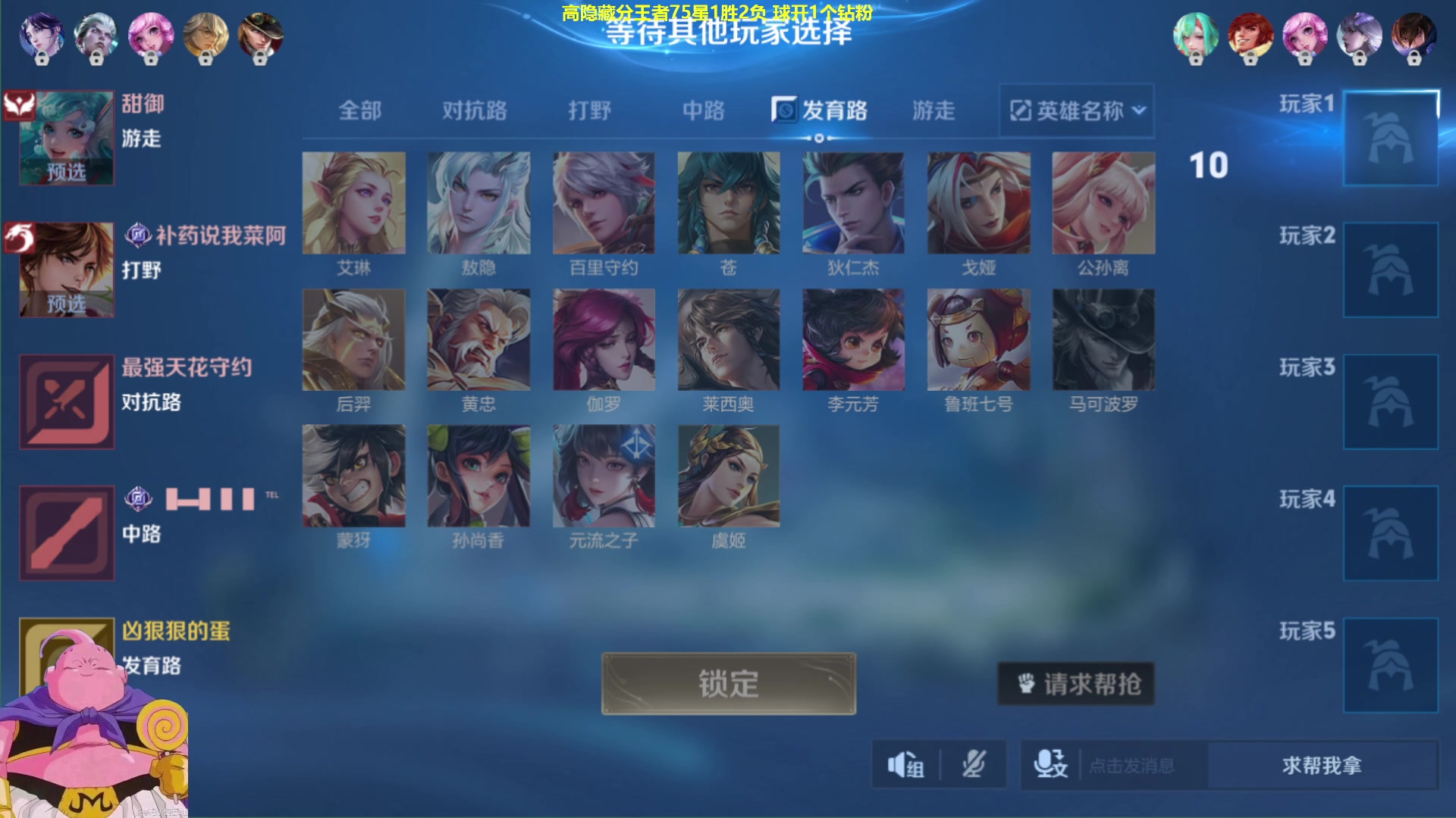 【2025-05-22 08点场】大魔王夏天天丶：射手也可以很C，找对方法来学！