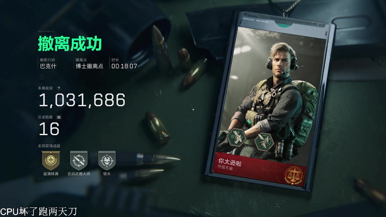 【2025-05-22 17点场】中二冷丶丶：【冷冷】飞机绝密4小时，有车位