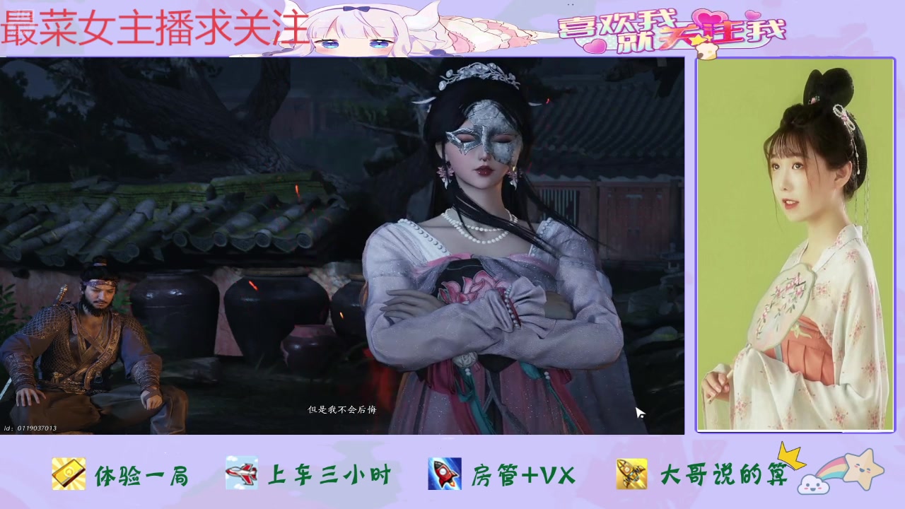 【2025-05-22 20点场】停留在雨中Cium：燕云十六声来了哦