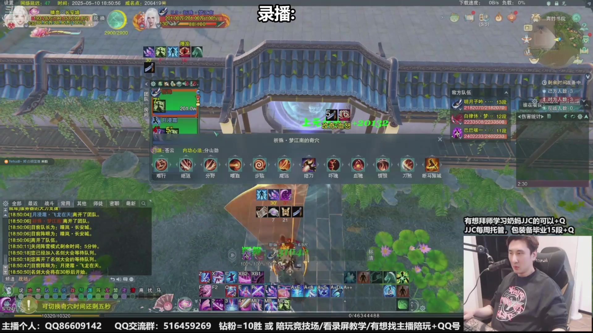 【2025-05-22 04点场】忆旧年丶：奶毒：5奶散排帮渡劫