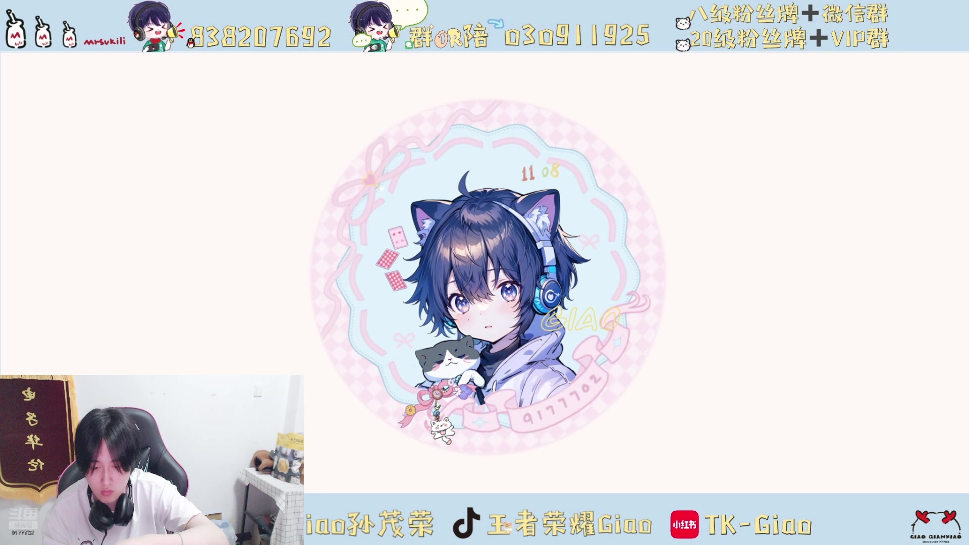 【2025-05-22 23点场】浅笑Giao：学习一下 学习一下
