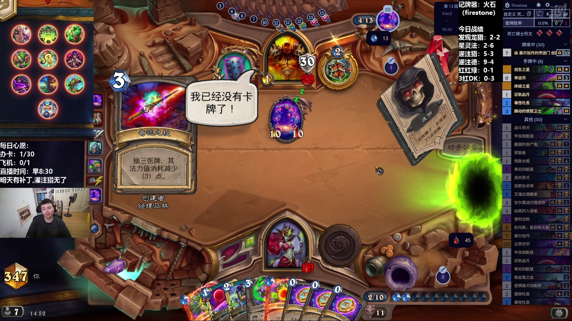 【2025-05-22 14点场】雷欧其：雷欧其：快进来找个位置随便坐！