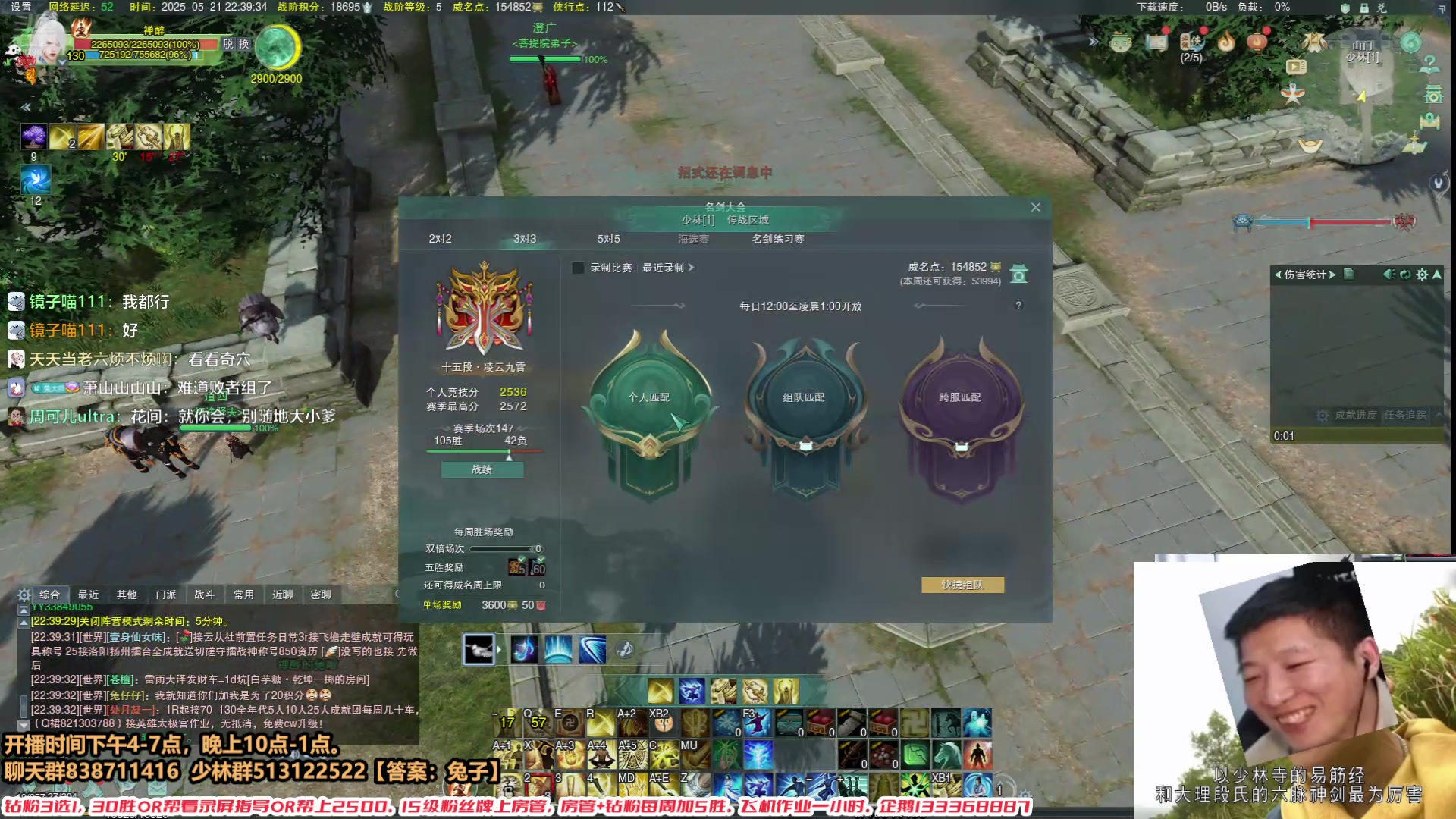 【2025-05-21 22点场】兔子队长丶：少林视角，散排竞技