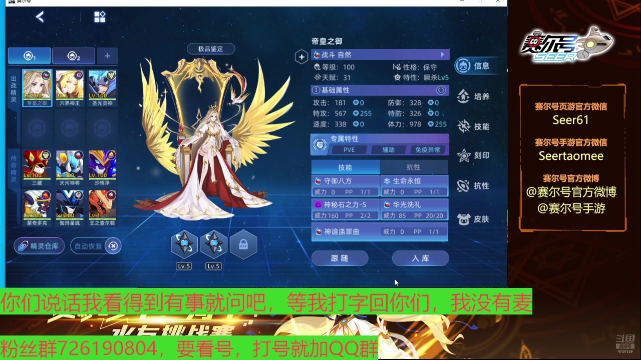 【2025-05-18 01点场】赛尔王007：赛尔号PVE和PVP