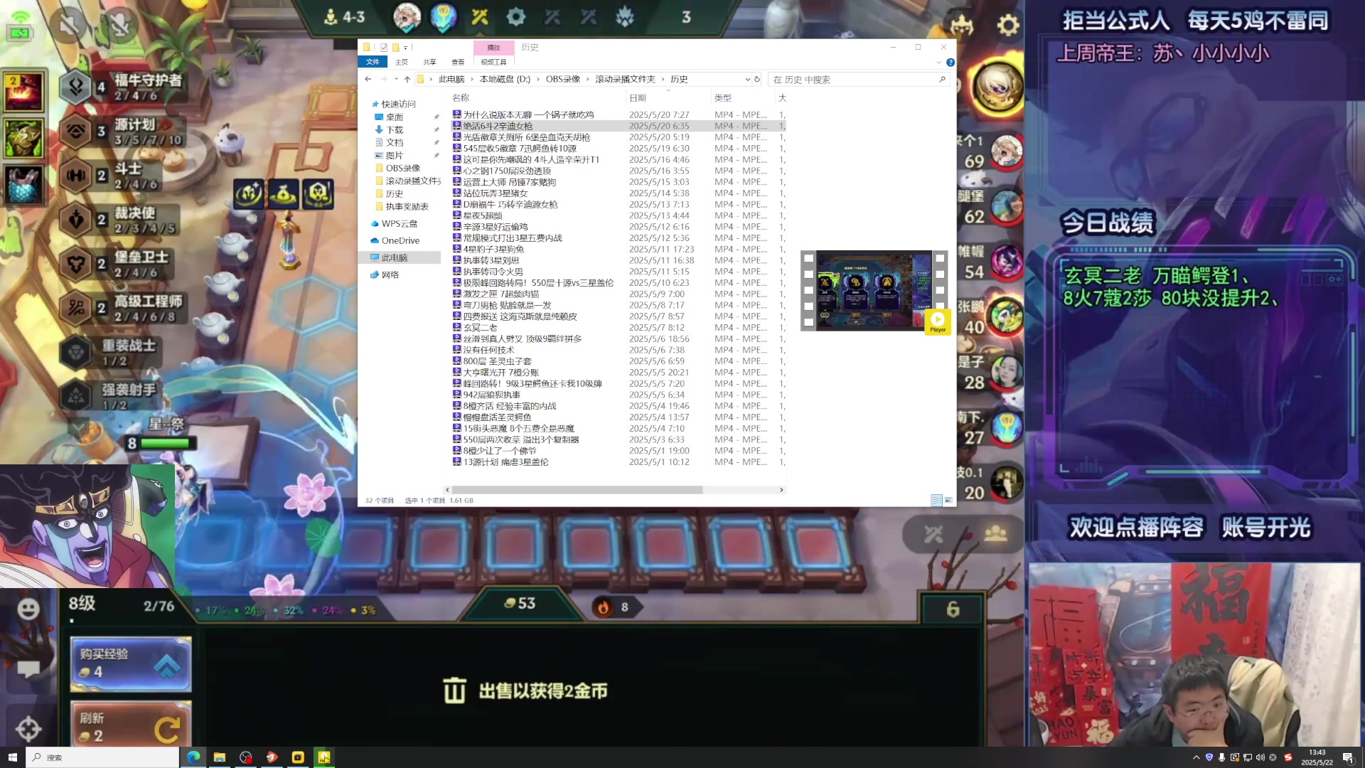 【2025-05-22 13点场】中年人拳师七号：铲铲4斗4造 我吹爆