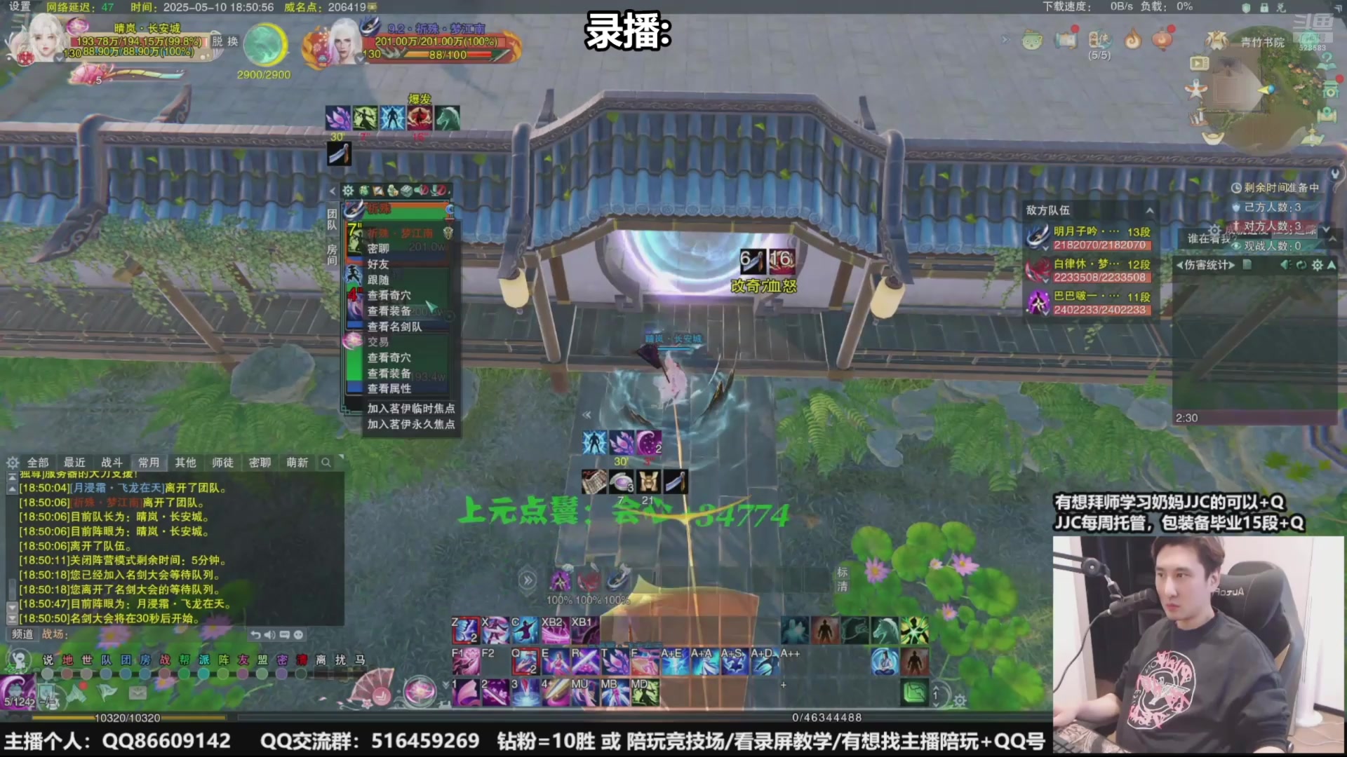 【2025-05-22 06点场】忆旧年丶：奶毒：5奶散排帮渡劫