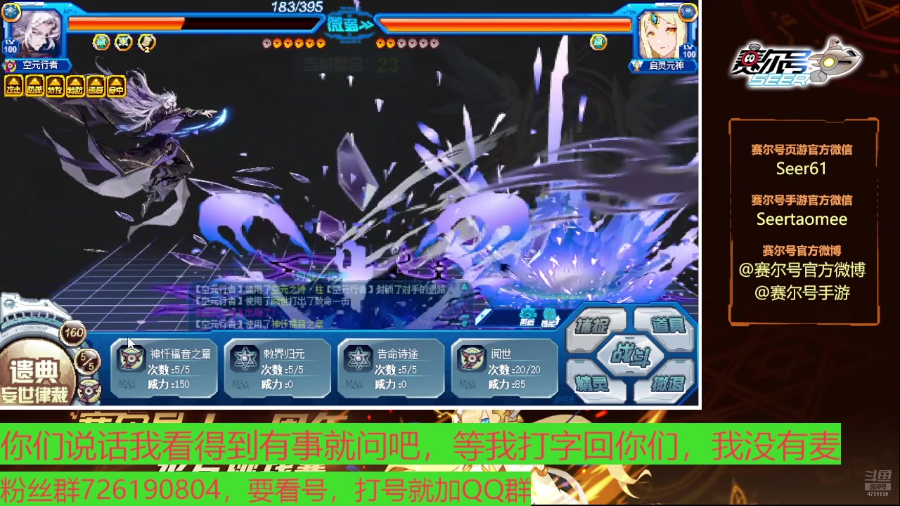 【2025-05-22 完整版】赛尔王007：赛尔号PVE和PVP