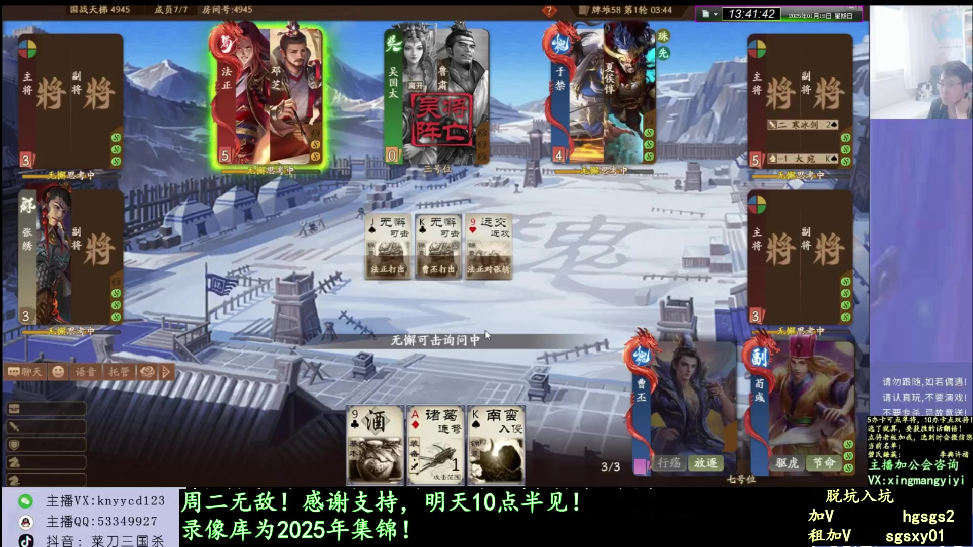 【2025-05-13 12点场】菜刀三国杀：激情上分！ 160504