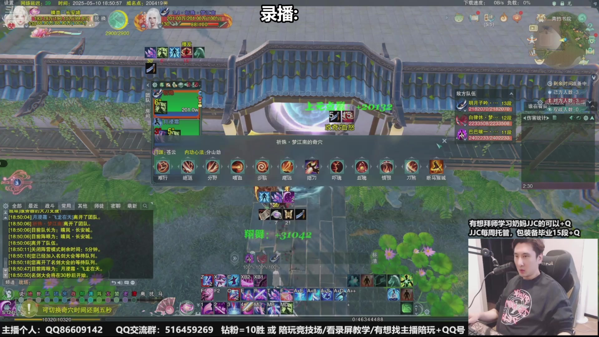 【2025-05-22 02点场】忆旧年丶：奶毒：5奶散排帮渡劫