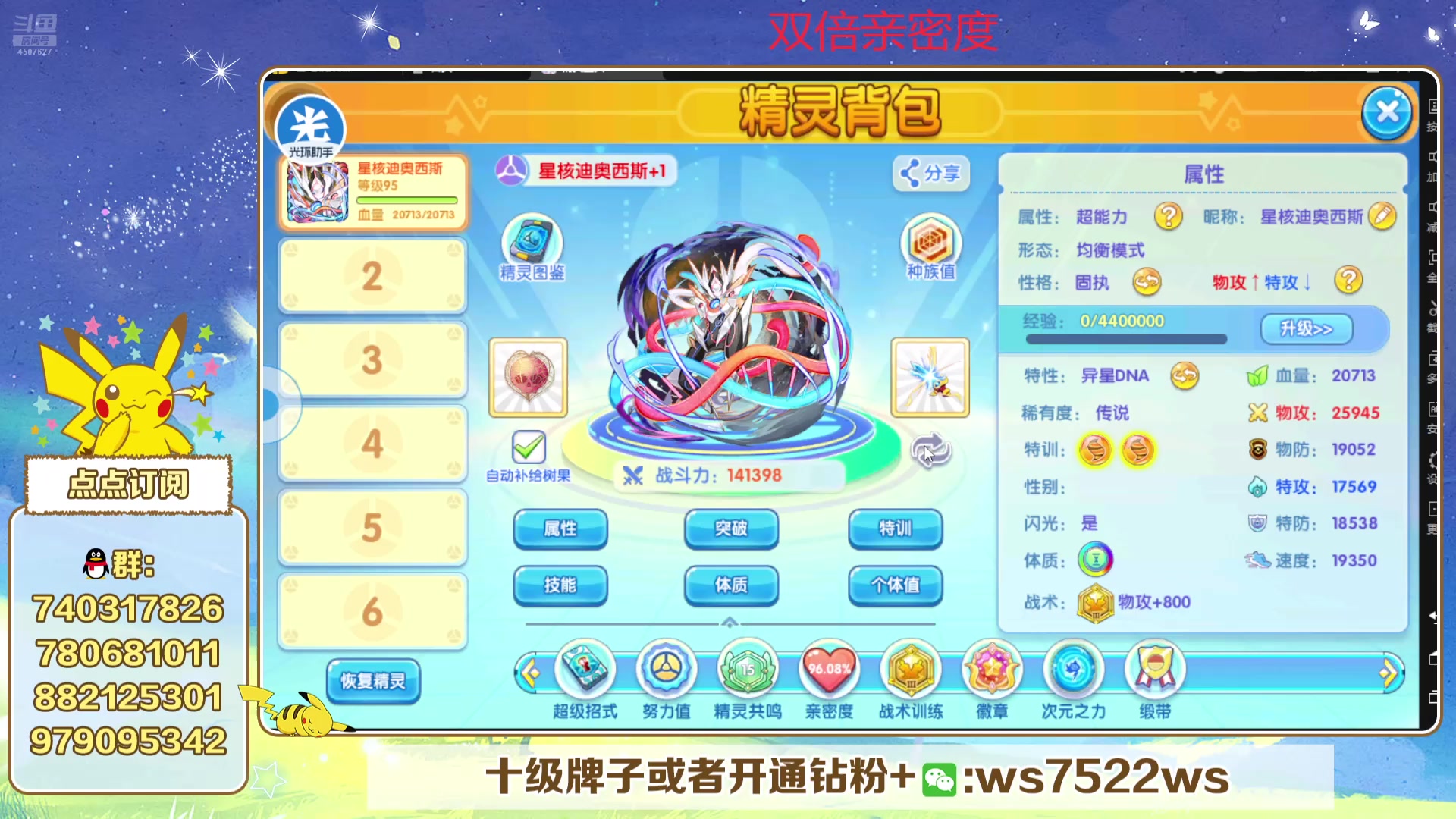 【2025-05-22 19点场】失眠君灬灬：看新宠，玩新宠