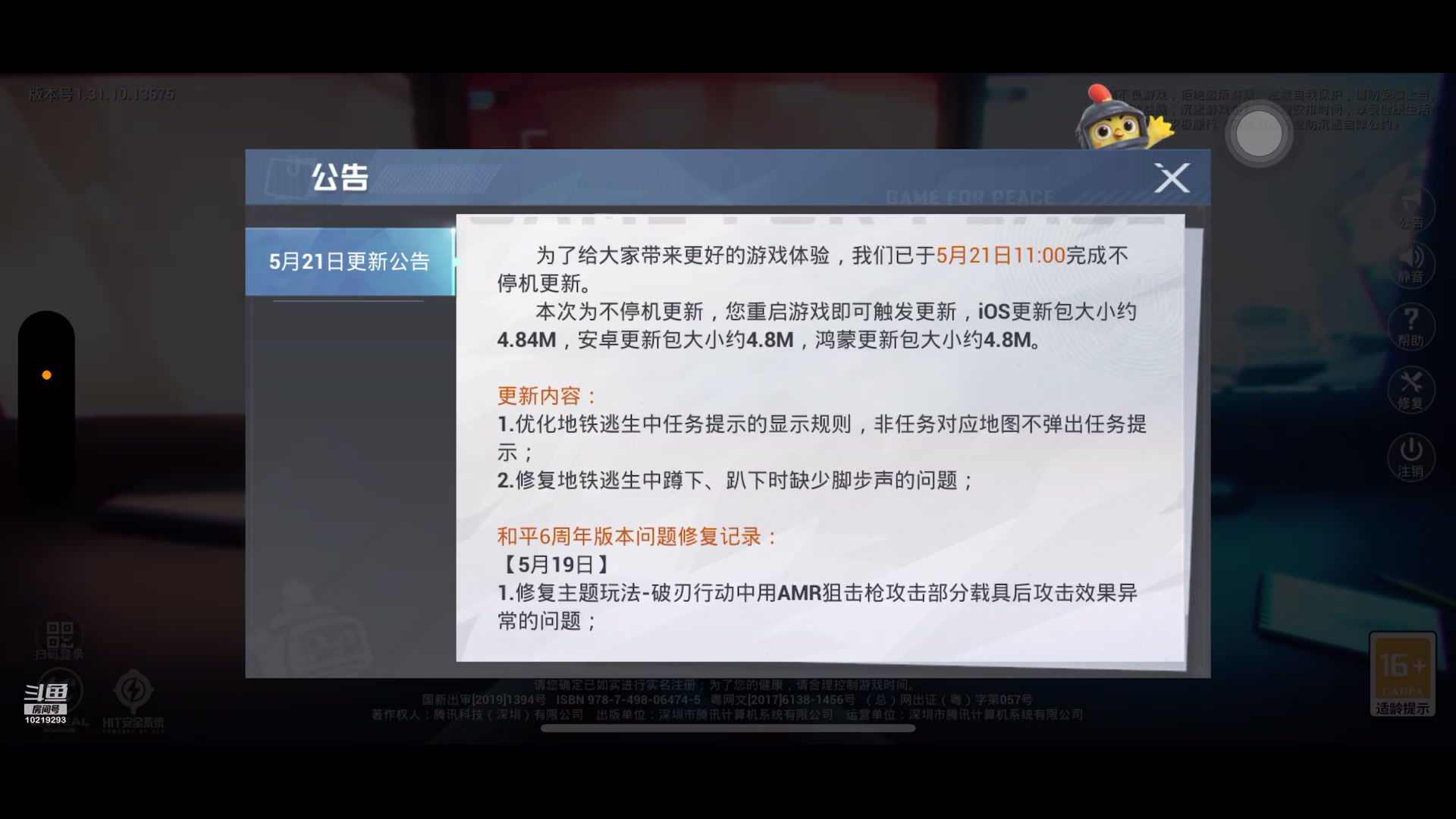 【2025-5-21 21点场】苒苒有点绿TAT:这次一定？