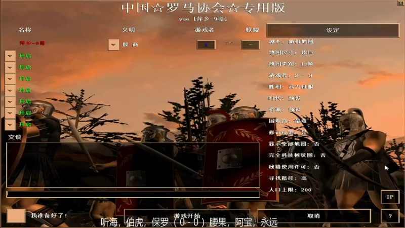 5.22听海，伯虎，保罗VS腰果，阿宝，永远