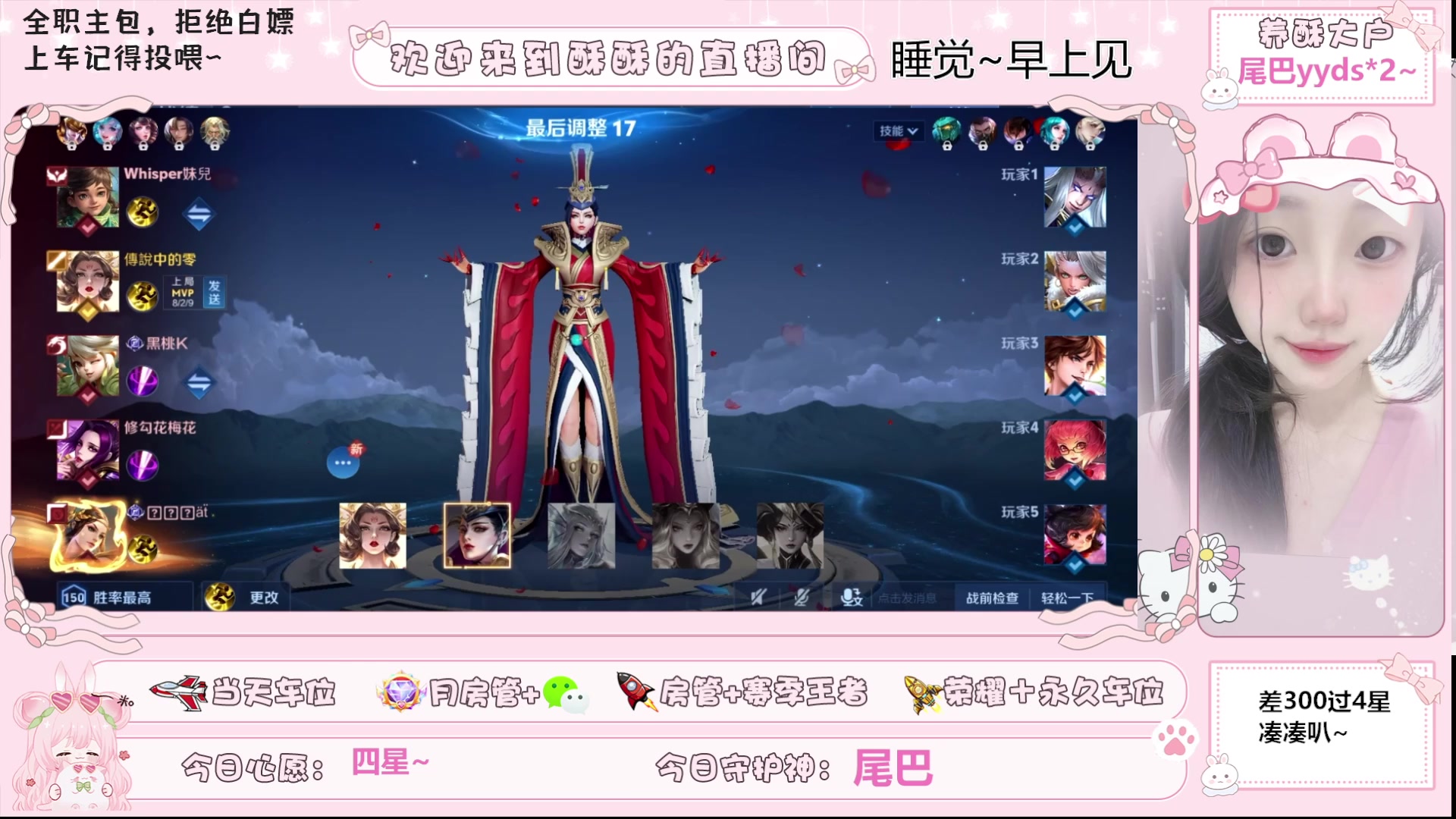 【2025-05-21 06点场】困困小酥：520快乐~甜蜜双排嘛