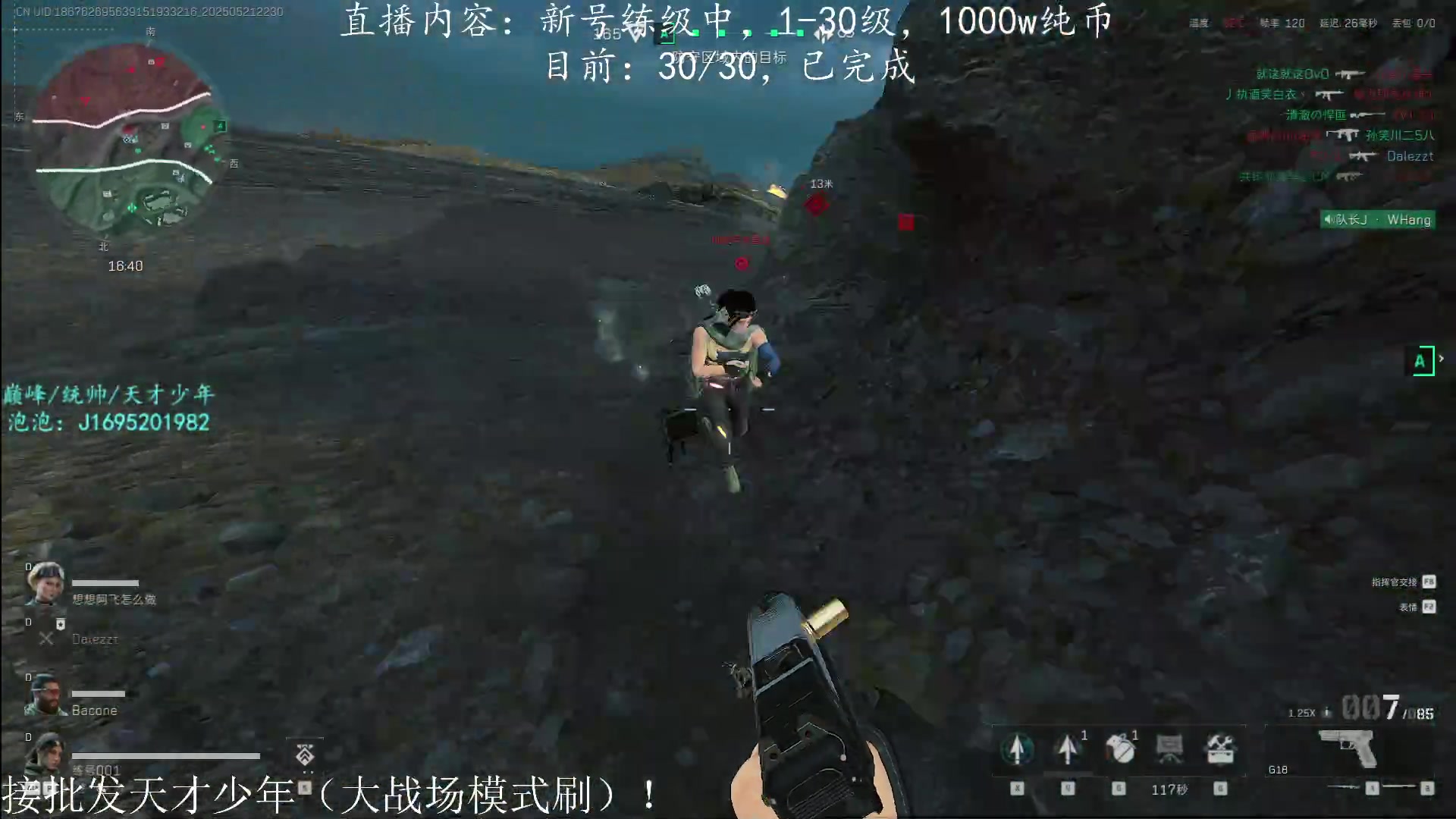 【2025-05-21 21点场】涤花醉凡尘：批发天才少年，指挥官模式ing